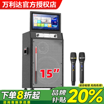 Malida king of songs m+9525 square dance audio with display screen home ktv audio karaoke machine home karaoke outdoor k song singing live broadcast internal recording stage performance speaker m+9521 15-inch bass + rechargeable microphone + 18.5-inch screen