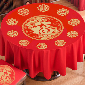 Shuozhanting disposable tablecloths thickened red plastic tablecloths with happy characters for wedding and birthday banquets, wedding celebrations and happy events, 20 round biodegradable tablecloths with blessing characters, diameter 19