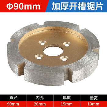 An junsheng diamond thickened cutting blade marble ceramic stone stone carving slotted shovel blade clear bottom 90 polishing saw blade diameter 9 cm thickness 15mm