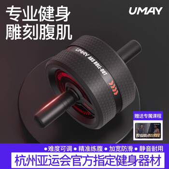Youmei 2025 new abdominal wheel abdominal roll abdominal muscle wheel abdominal fat burning core strength trainer home fitness equipment multi-angle precise abdominal training/self-adjustable difficulty/silent and durable/free kneeling mat