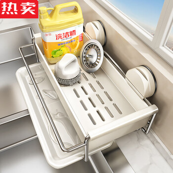 Tuojin germany imported high-quality cream-style suction cup kitchen rack rag storage drain rack no punching wall hanging rack water free 5 pictures