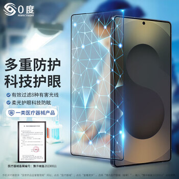 0 degree suitable for samsung s25+samsung s25ultra/s25edge tempered film mobile phone film protective film rare earth eye protection anti-blue light protective film anti-fingerprint anti-fall anti-explosion anti-scratch samsung s25ultra anti-glare eye protection version-eight protection