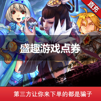 Automatic recharge: shengqu game card 100 yuan points card shengqu game 10,000 points coupon maplestory/dragon nest/rainbow island point card recharge to account in seconds 100 yuan (10,000 points coupon)