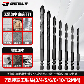Geelii tile drill bit, four-edged impact drill, concrete triangular drill, glass drilling tool, 7-pack 56009