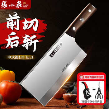 Zhang xiaoquan knife sharpener, kitchen knife, household kitchen slicing knife, stainless steel knife, bone knife, sharp knife, chopping knife