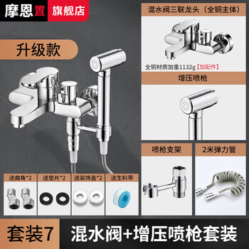 Moen rack all-copper shower faucet bathroom mixing valve hot and cold triple faucet switch bathtub bath shower set upgraded spray gun holder set 5 pieces