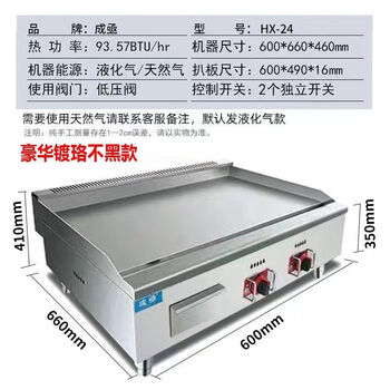 Triuside commercial electric griddle hand cake machine gas squid equipment frying electric heating cold noodle machine stall gas teppanyaki 0.6 meters - gas plated. not black style