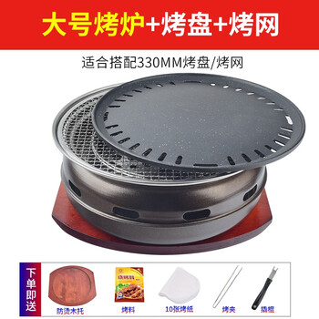 Korean charcoal grill smokeless barbecue grill household charcoal round grill indoor barbecue stove commercial outdoor barbecue grill grill + baking pan + grill net +