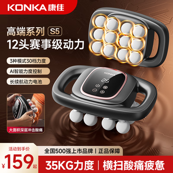 Konka twelve-head fascia gun multi-functional leg massager multi-head massage stick neck mask electric handheld whole body massager calf muscle muscle model 12 heads as a mid-autumn festival gift 12 heads gift box model 30 levels + large lcd screen + long battery life gray