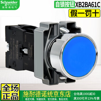 Original schneider electric xb2ba start stop metal flat button switch with self-locking zb2bz21c red, yellow, blue, green, white and black color 22mm xb2-ba61c self-locking blue 1 normally open