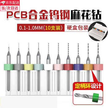 He jiangong pcb tungsten steel twist drill set hard micro small drill bit 0.1-1mm precision punching needle circuit board drill bit with fixed handle ring 0.1-1mm (pack of 10) to reduce the speed adjustment time of the machine