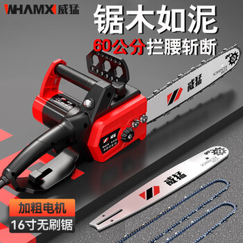 Powerful electric saw, household electric chain saw, logging saw, woodworking saw, high-power wood cutting machine, power tool, upgraded high-performance model (with 2 quenching chains)
