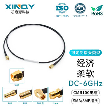 Xinqy xinqiyuan sma/smb rf coaxial cable 0-6g base station test interconnection gps signal antenna lmr extension cable smb male-smb male 0.2m
