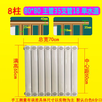 Fancychic radiator household water heating copper-aluminum composite radiator wall-mounted northern vertical radiator central heating radiator factory copper-aluminum 8080 type - thin water channel 35-18 center distance 60 high 8 radiator set