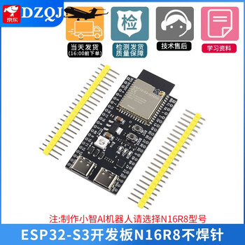 Dzqj esp32-s3 core development board wifi bluetooth devkitc n8r2n16r8 microcontroller (technical support) esp32-s3 development board n16r8 is not soldered and recommended by the up owner