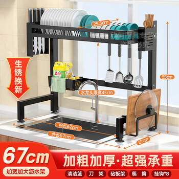 Feng yue sink storage rack drain rack kitchen utensils sink sink countertop multi-functional dish draining storage rack single layer length 67cm complete set of accessories
