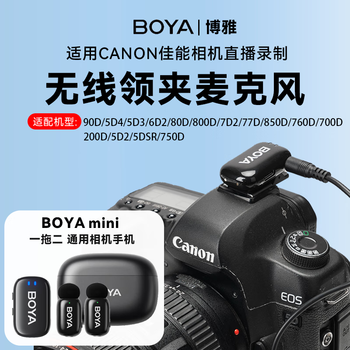 Boya wireless lavalier microphone is suitable for canon cameras 90d/5d4/5d3/6d2/80d/800d/7d2/77d for live video recording, multi-person radio, one-to-two, universal for cameras and mobile phones, free headphones