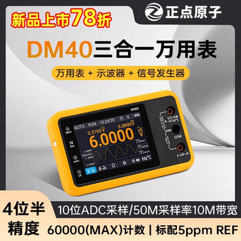 Punctual atomic dm40 digital multimeter 4 and a half oscilloscope signal generator three-in-one handheld portable dm40c basic version