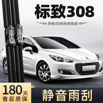 Xufeng dongfeng peugeot 308 wiper blades 12-15 models 14 logo special boneless wiper strip accessories original factory