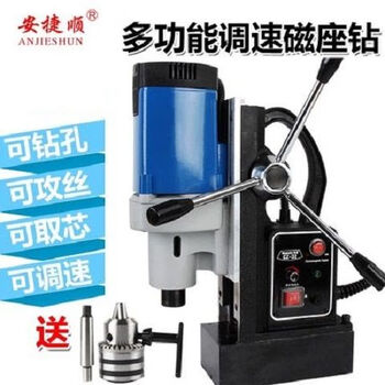 Customized multifunctional magnetic seat drill, magnetic drill, iron-absorbing drill, core drill, lightweight bench drill, tapping machine, benchtop drilling machine, five-year manufacturer's warranty