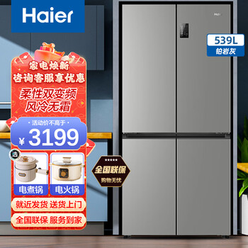 Haier 539 liter cross four-open double door air-cooled frost-free household refrigerator 500 level one energy efficiency upgraded model bcd-539wghtdedh9u1 833mm wide + black gold purification + three-speed temperature change + level one energy efficiency
