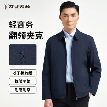Talented jacket men's 25 spring and autumn coat lapel simple breathable business casual jacket oriental simple luxury style