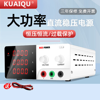 Kuaiqu high-power program-controlled adjustable dc regulated power supply 30v20a600w voltage-limiting and current-limiting protection high-precision power supply 30v 20a 600w high power white