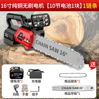 Wuyangbendan lithium battery chainsaw felling saw rechargeable lithium chainsaw 16-inch handheld high-power firewood chopping saw 16-inch pure copper brushless motor 10 batteries 1 piece
