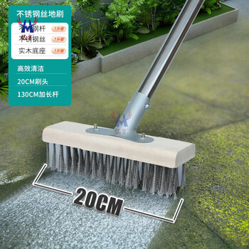 Floor brush stainless steel wire floor brush long handle hard bristle brush moss courtyard cement floor cleaning outdoor floor washing 20cm stainless steel wire floor brush