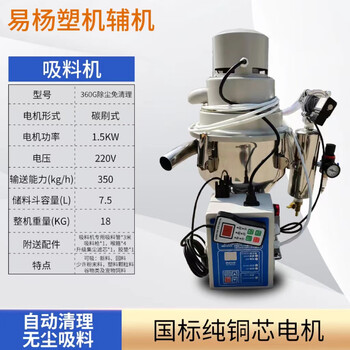 Kezhilu dust-free vacuum suction machine high-power crusher powder suction machine no-clean injection molding machine particle feeder 360g dust-free no-clean