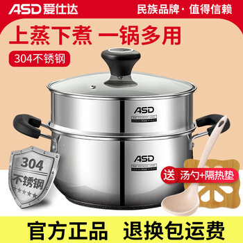 Aistar soup pot with steamer household one-layer small steamer 304 stainless steel thickened cooking pot gas stove induction cooker milk pot small soup pot with steamer - 20cm