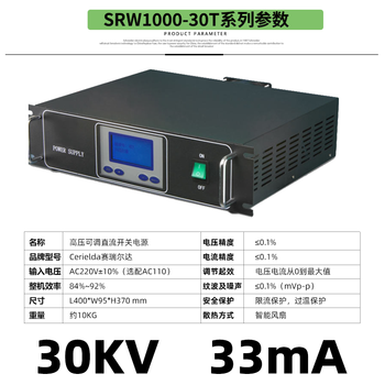 Kezitu customized 00v2000v1500v3kv boost dc adjustable switching power supply high voltage dc power supply stable constant voltage and constant current 30kv33ma with rs485 remote control