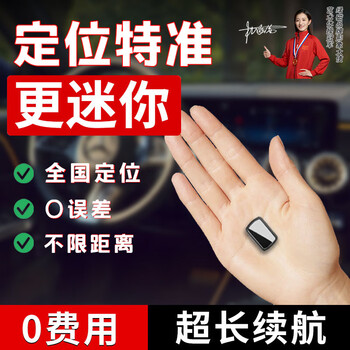 Green magnetic gps locator tracker, installation-free micro-positioning artifact, ultra-small car on-board anti-theft tracker, compact model, 15-day battery life, 0-1m error, nationwide precise positioning + motion trajectory + real-time positioning