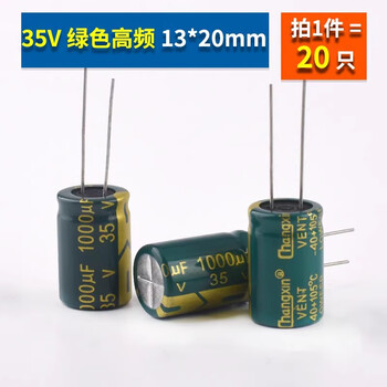 Direct-plug aluminum electrolytic capacitor components 10/16/25v/35/50v/100/220/470/1000/2200uf direct-plug 35v1000uf green high frequency 13*20mm 20 pieces