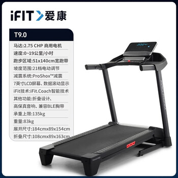 Icon treadmill household model small indoor foldable climbing machine nordictrackt6.5s t9.0 / 2.75 horsepower continuous output