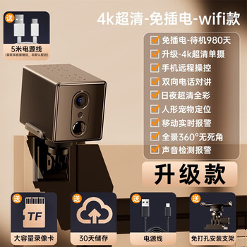 Manling ai detection entrance door camera without plug-in corridor monitoring 360-degree no blind spots high-definition night vision home outdoor wireless wifi mobile phone remote 4g camera wifi top model plug-in-free two-way intercom remote monitoring 2026 new upgrade + super long standby 1980 days + full color eagle eye dual camera