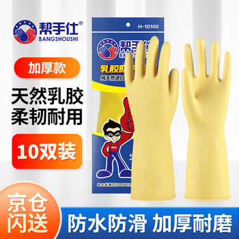 Helpers latex gloves durable rubber leather oxford waterproof and wear-resistant housework dishwashing cleaning hygiene labor protection h10100 thickened type 10 pairs large l