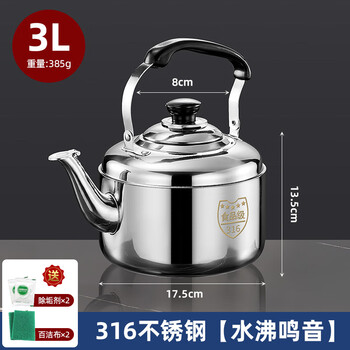 Chaosihui 316 stainless steel kettle mingyin household large kettle hot water kettle gas gas induction cooker durable kettle enhanced version 3l 316 huge thick high quality induction cooker special