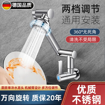 Jomoo's new german universal rotating wall-mounted faucet single-cooled household kitchen sink sink mop pool faucet handle style (355g net weight)