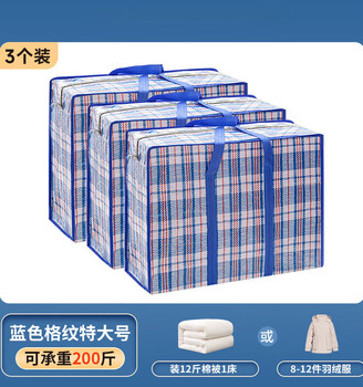 Moving packing bag thickened waterproof extra large capacity luggage storage sturdy bag sack snakeskin pocket woven bag extra large (75*55*23) blue plaid 3 pack