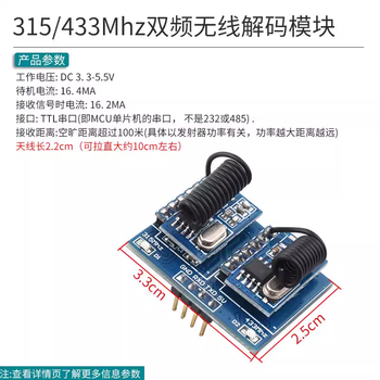 Rf codec module 315 433mhz wireless remote control switch control serial communication to rf module 315/433mhz dual-band wireless decoding module