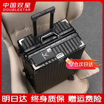 Doublestar aluminum frame suitcase trolley case thickened large capacity suitcase korean version new boardable case password case leather case business black buckle thickened case can sit and ride 24 inches commonly recommended