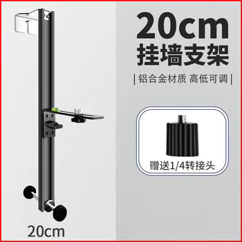 Changshengde level wall-mounted bracket on the wall laser infrared lift support rod decoration woodworking ceiling hanger accessories level hanger 20 cm extra thick
