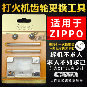 Suitable for zippo lighter grinding wheel repair tool lighter pulley accessories set inner tank replacement gear grinding wheel replacement tool/distribution 2 sets suitable for z1ppo grinding wheel rivets