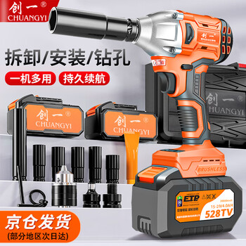 Chuangyi brushless wrench, high torque lithium electric wrench, multifunctional frame worker, auto repair impact wrench, electric drill, brushless luxury package (2 batteries, 1 charge)