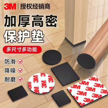 Silent anti-slip adhesive tape, chair foot pads, silent and wear-resistant table and chair foot anti-slip gaskets to protect sofa, stool, bench legs, universal anti-scratch pads, mixed style