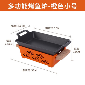 Grilled fish stove commercial non-stick bottom charcoal alcohol environmentally friendly rectangular grilled fish plate restaurant bullfrog dry boiler orange small grilled fish stove