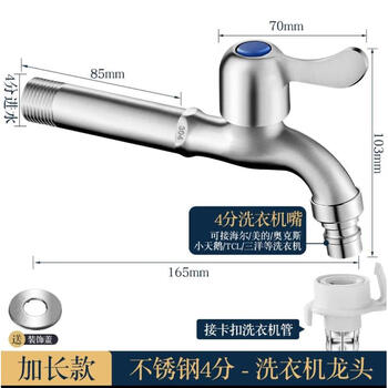 Jiumu new all-copper 304 stainless steel washing machine faucet mop pool extended faucet extra long mop pool quick open single cold 4 16 cm (304 stainless steel) washing machine faucet