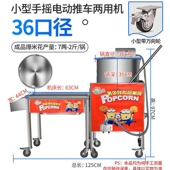 Dekebang's new american-style spherical gas large popcorn machine pot commercial fully automatic electric hand-cranked gas stall stainless steel small electric and hand-cranked dual-purpose spherical popcorn machine (without stepless speed regulation)