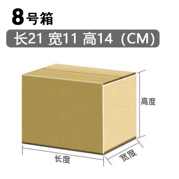 Carton packing box large postal customized size 1-12 express wholesale extra hard express delivery gift box 8 200 pieces three-layer hardened